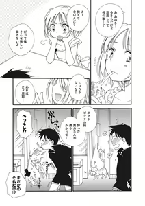 Page 110 of Otokonoko-ijiri - preview thumbnail