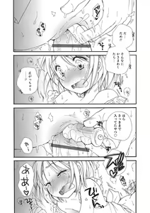 Page 115 of Otokonoko-ijiri - preview thumbnail