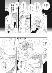 Page 120 of Otokonoko-ijiri - preview thumbnail