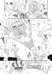 Page 121 of Otokonoko-ijiri - preview thumbnail