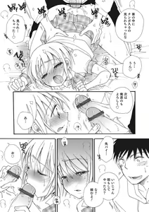 Page 124 of Otokonoko-ijiri - preview thumbnail