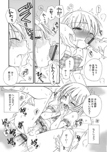 Page 127 of Otokonoko-ijiri - preview thumbnail