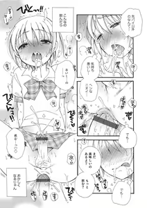 Page 128 of Otokonoko-ijiri - preview thumbnail