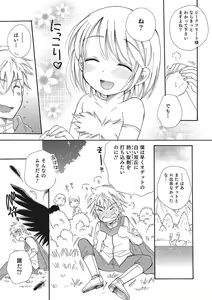 Page 134 of Otokonoko-ijiri - preview thumbnail