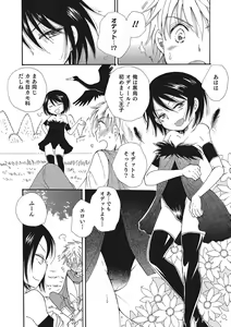 Page 135 of Otokonoko-ijiri - preview thumbnail