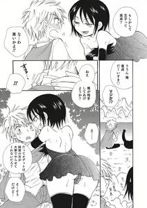 Page 136 of Otokonoko-ijiri - preview thumbnail