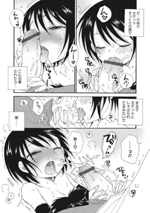 Page 138 of Otokonoko-ijiri - preview thumbnail