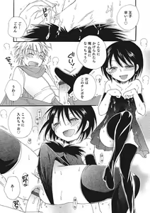 Page 139 of Otokonoko-ijiri - preview thumbnail