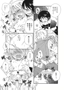 Page 142 of Otokonoko-ijiri - preview thumbnail