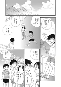 Page 150 of Otokonoko-ijiri - preview thumbnail