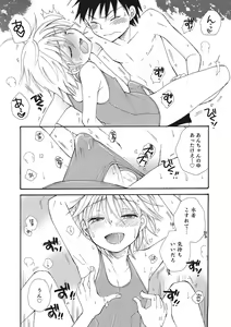 Page 158 of Otokonoko-ijiri - preview thumbnail