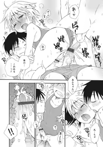 Page 161 of Otokonoko-ijiri - preview thumbnail