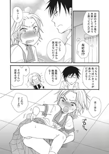 Page 169 of Otokonoko-ijiri - preview thumbnail