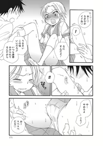 Page 170 of Otokonoko-ijiri - preview thumbnail