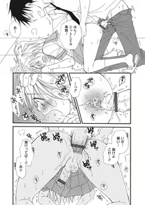 Page 174 of Otokonoko-ijiri - preview thumbnail