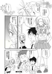 Page 179 of Otokonoko-ijiri - preview thumbnail