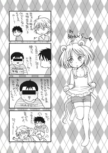 Page 181 of Otokonoko-ijiri - preview thumbnail
