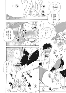 Page 27 of Otokonoko-ijiri - preview thumbnail