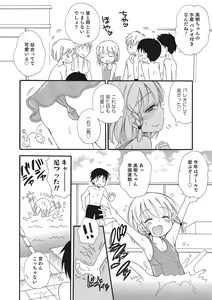 Page 51 of Otokonoko-ijiri - preview thumbnail