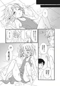 Page 52 of Otokonoko-ijiri - preview thumbnail