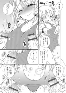 Page 56 of Otokonoko-ijiri - preview thumbnail