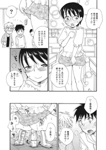 Page 70 of Otokonoko-ijiri - preview thumbnail