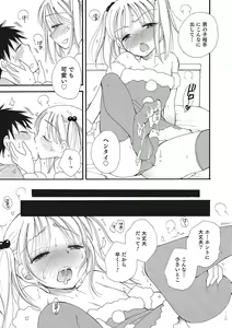 Page 84 of Otokonoko-ijiri - preview thumbnail