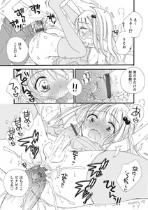 Page 100 of Otokonoko-ijiri - preview thumbnail