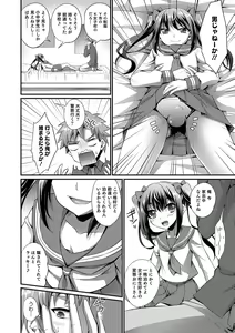 Page 101 of Kawaii otokonoko no shitsuke-kata - preview thumbnail