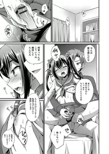 Page 104 of Kawaii otokonoko no shitsuke-kata - preview thumbnail