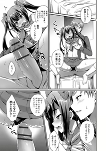 Page 106 of Kawaii otokonoko no shitsuke-kata - preview thumbnail