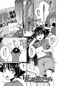 Page 112 of Kawaii otokonoko no shitsuke-kata - preview thumbnail