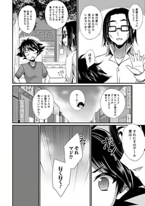Page 113 of Kawaii otokonoko no shitsuke-kata - preview thumbnail