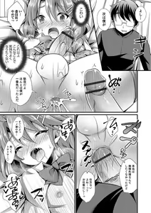 Page 12 of Kawaii otokonoko no shitsuke-kata - preview thumbnail