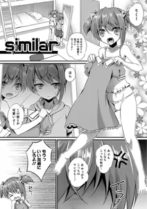 Page 132 of Kawaii otokonoko no shitsuke-kata - preview thumbnail