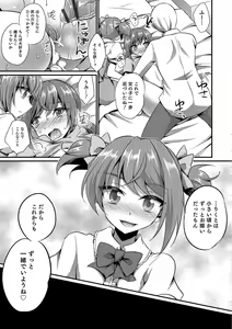 Page 144 of Kawaii otokonoko no shitsuke-kata - preview thumbnail