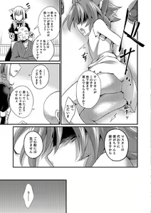 Page 150 of Kawaii otokonoko no shitsuke-kata - preview thumbnail