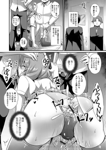 Page 15 of Kawaii otokonoko no shitsuke-kata - preview thumbnail