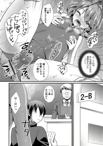 Page 17 of Kawaii otokonoko no shitsuke-kata - preview thumbnail