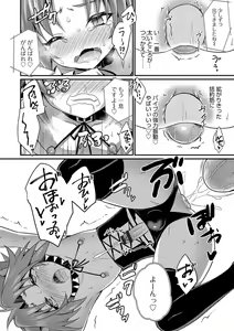 Page 175 of Kawaii otokonoko no shitsuke-kata - preview thumbnail