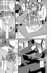 Page 18 of Kawaii otokonoko no shitsuke-kata - preview thumbnail