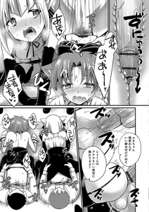 Page 184 of Kawaii otokonoko no shitsuke-kata - preview thumbnail