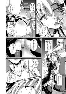 Page 191 of Kawaii otokonoko no shitsuke-kata - preview thumbnail