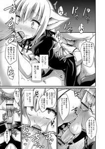 Page 192 of Kawaii otokonoko no shitsuke-kata - preview thumbnail