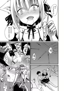 Page 198 of Kawaii otokonoko no shitsuke-kata - preview thumbnail