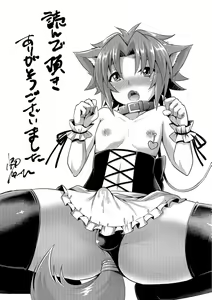 Page 200 of Kawaii otokonoko no shitsuke-kata - preview thumbnail