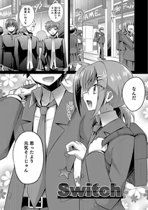 Page 20 of Kawaii otokonoko no shitsuke-kata - preview thumbnail