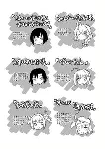 Page 201 of Kawaii otokonoko no shitsuke-kata - preview thumbnail