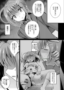 Page 22 of Kawaii otokonoko no shitsuke-kata - preview thumbnail
