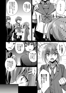 Page 23 of Kawaii otokonoko no shitsuke-kata - preview thumbnail